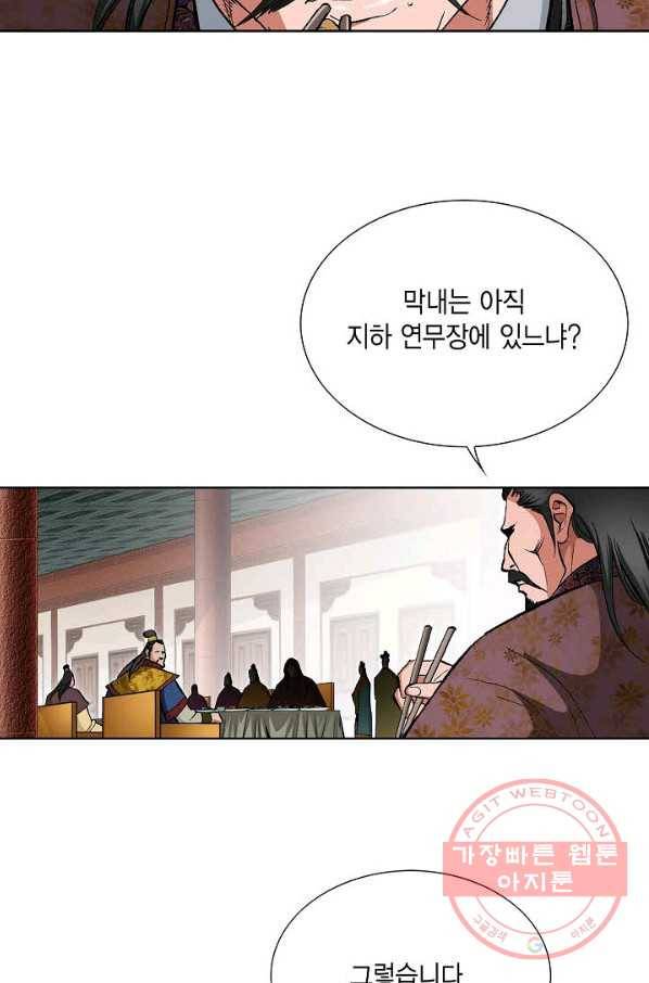 신마 29화 7
