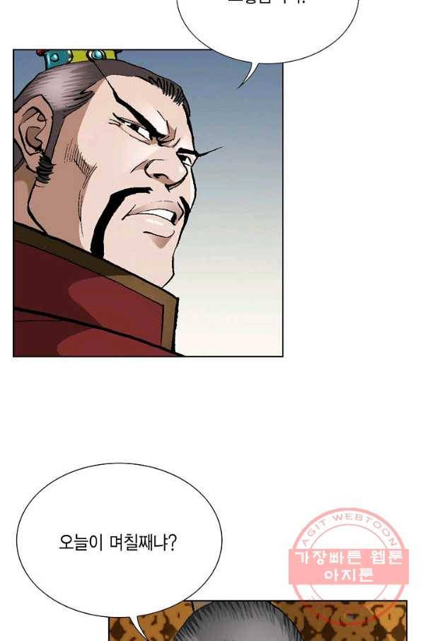 신마 29화 8