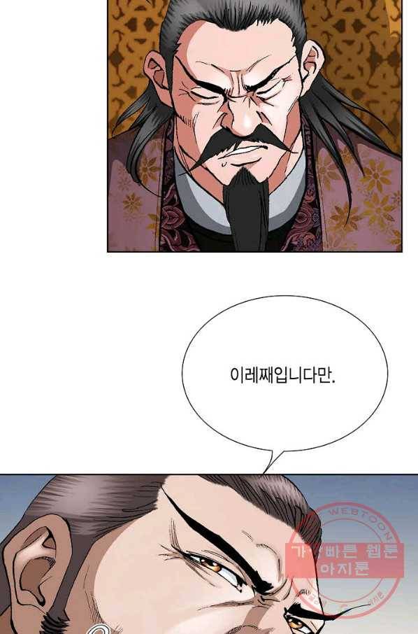 신마 29화 9