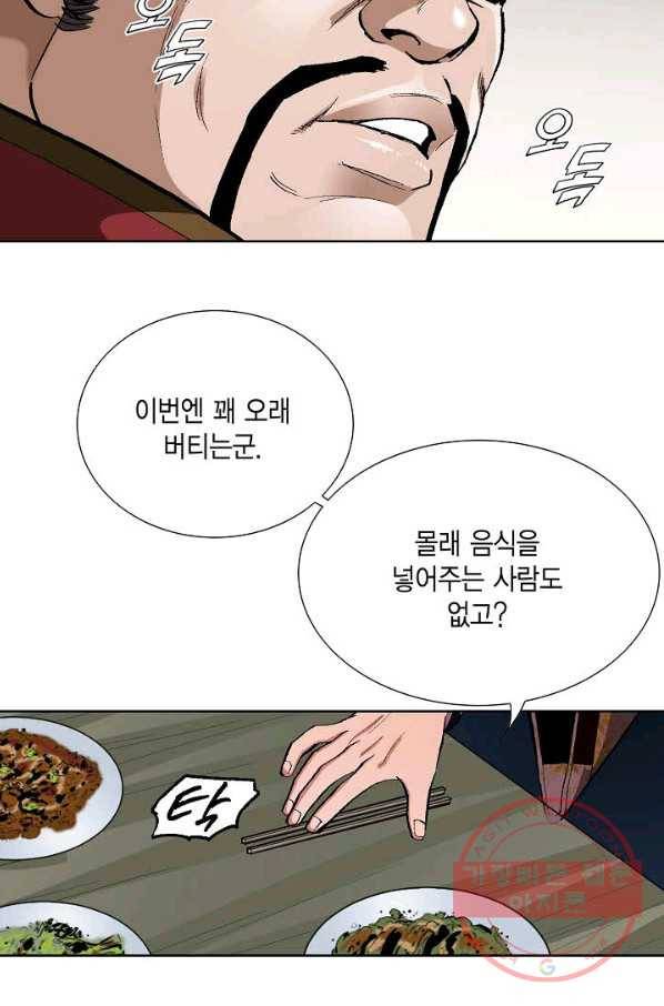 신마 29화 10