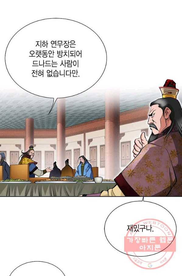 신마 29화 11