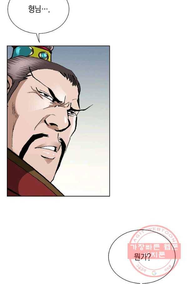 신마 29화 12