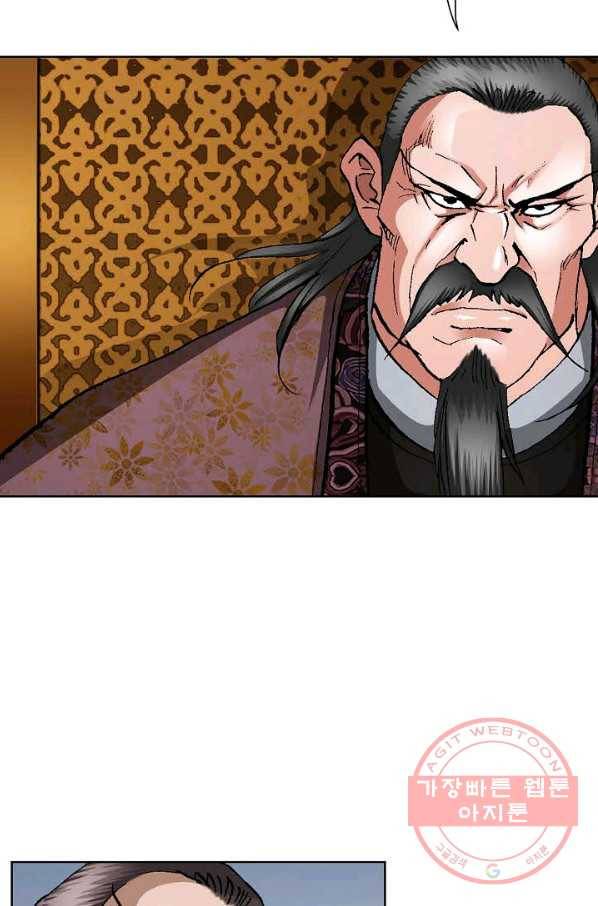 신마 29화 13