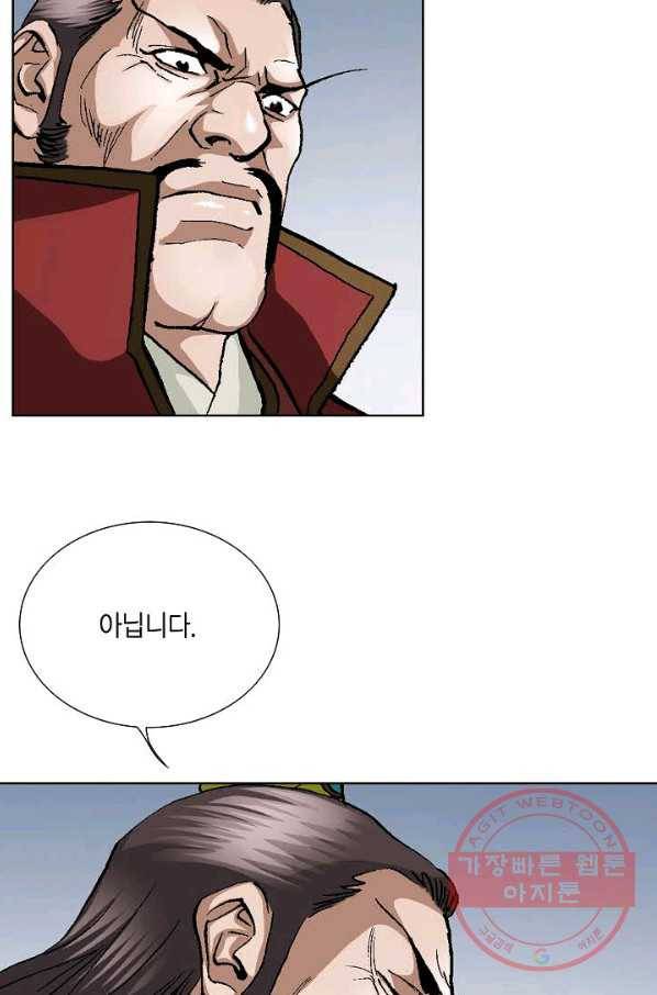 신마 29화 14