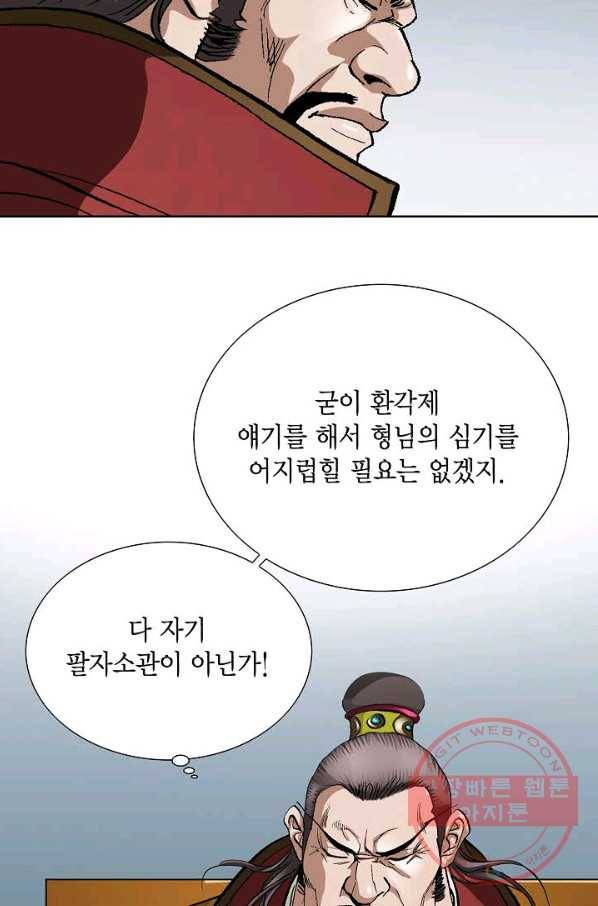 신마 29화 15