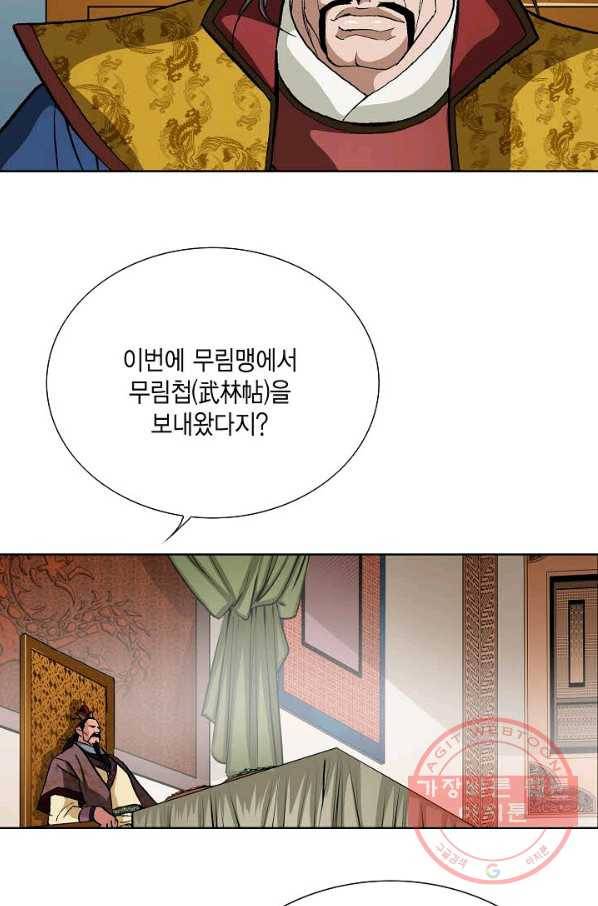 신마 29화 16