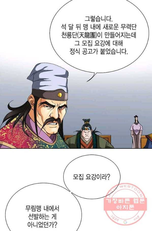 신마 29화 17