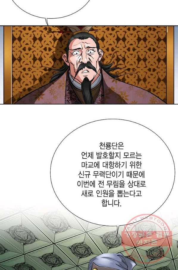 신마 29화 18