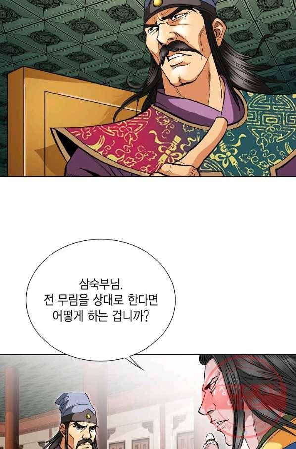 신마 29화 19