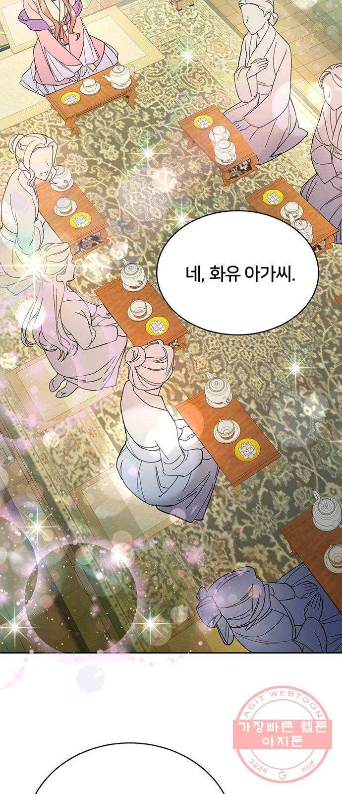그림자 신부 32화 7