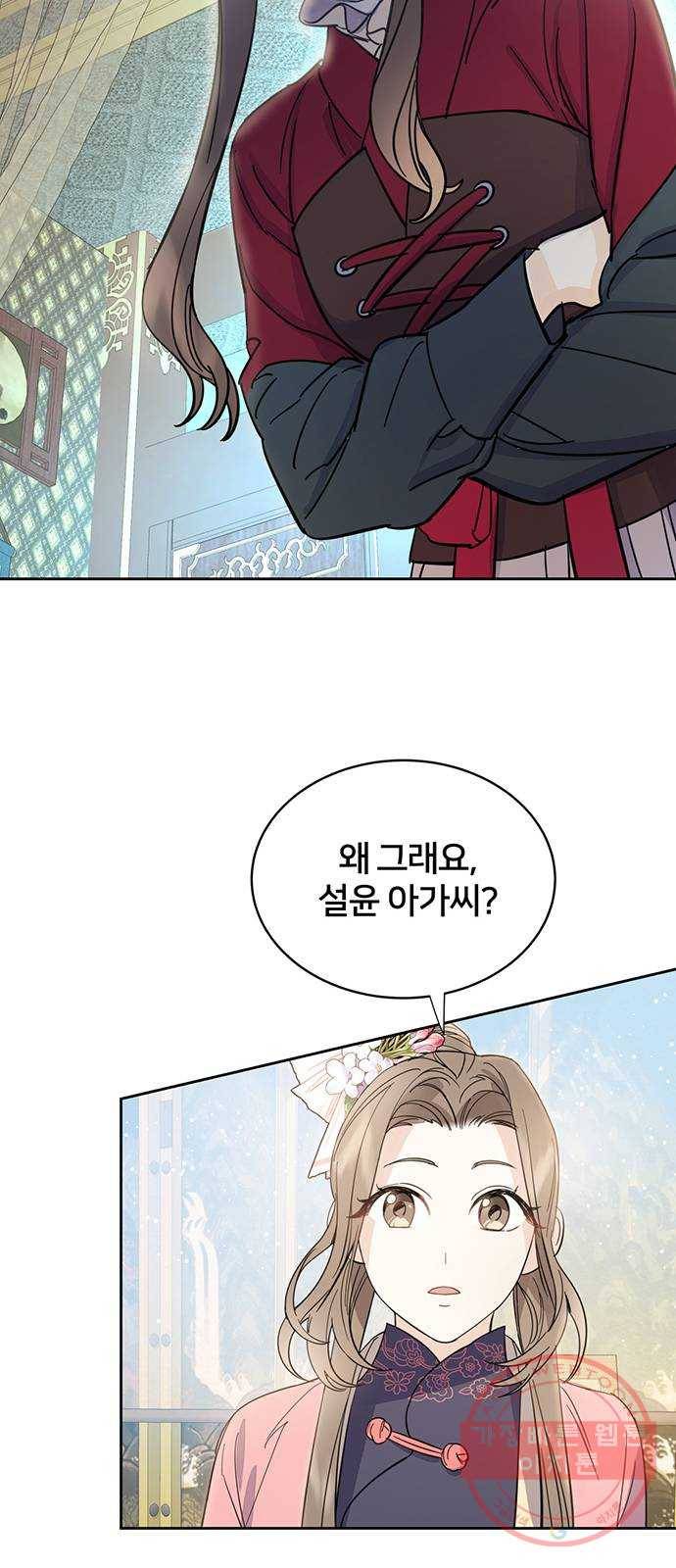 그림자 신부 32화 23