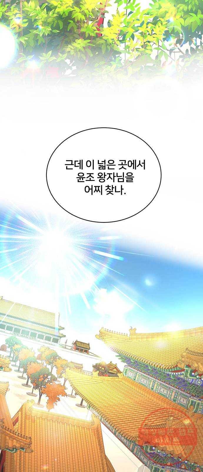 그림자 신부 32화 30