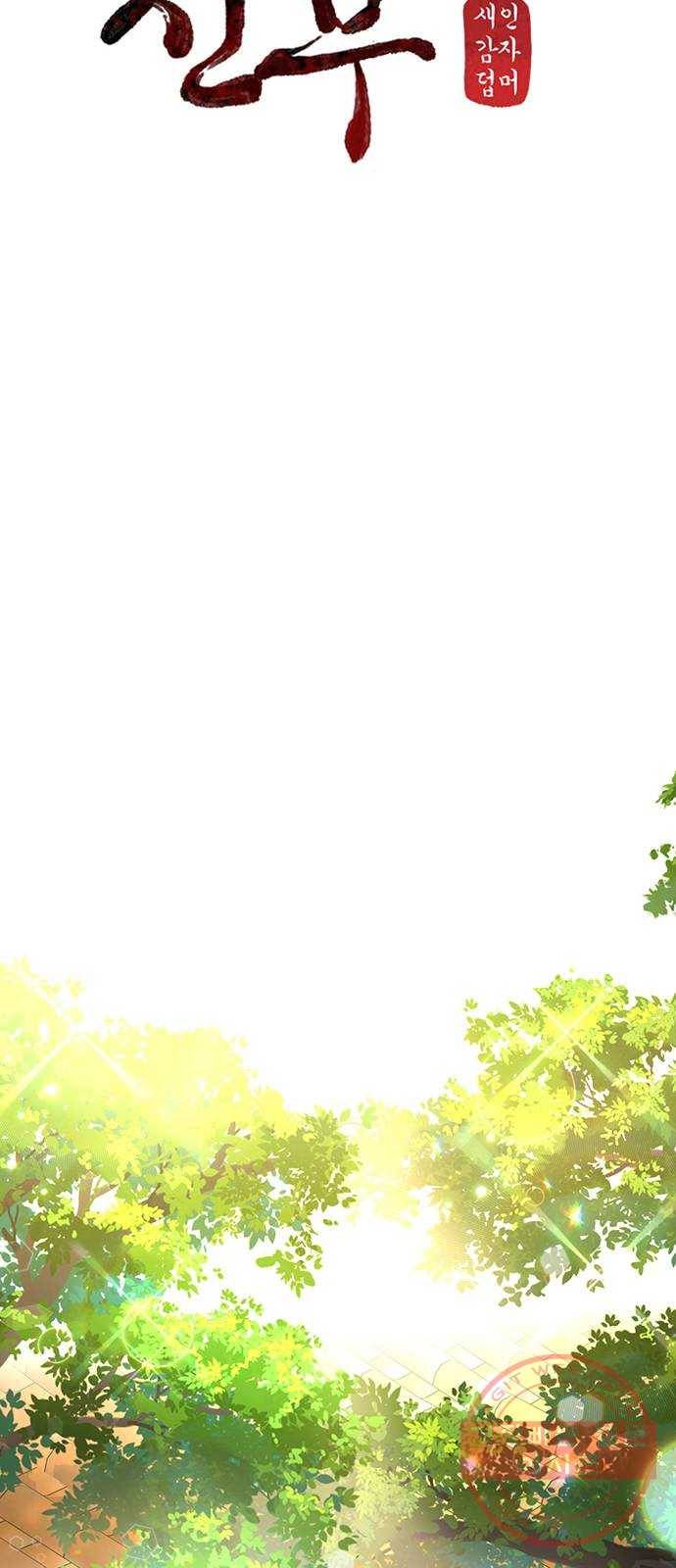 그림자 신부 32화 32