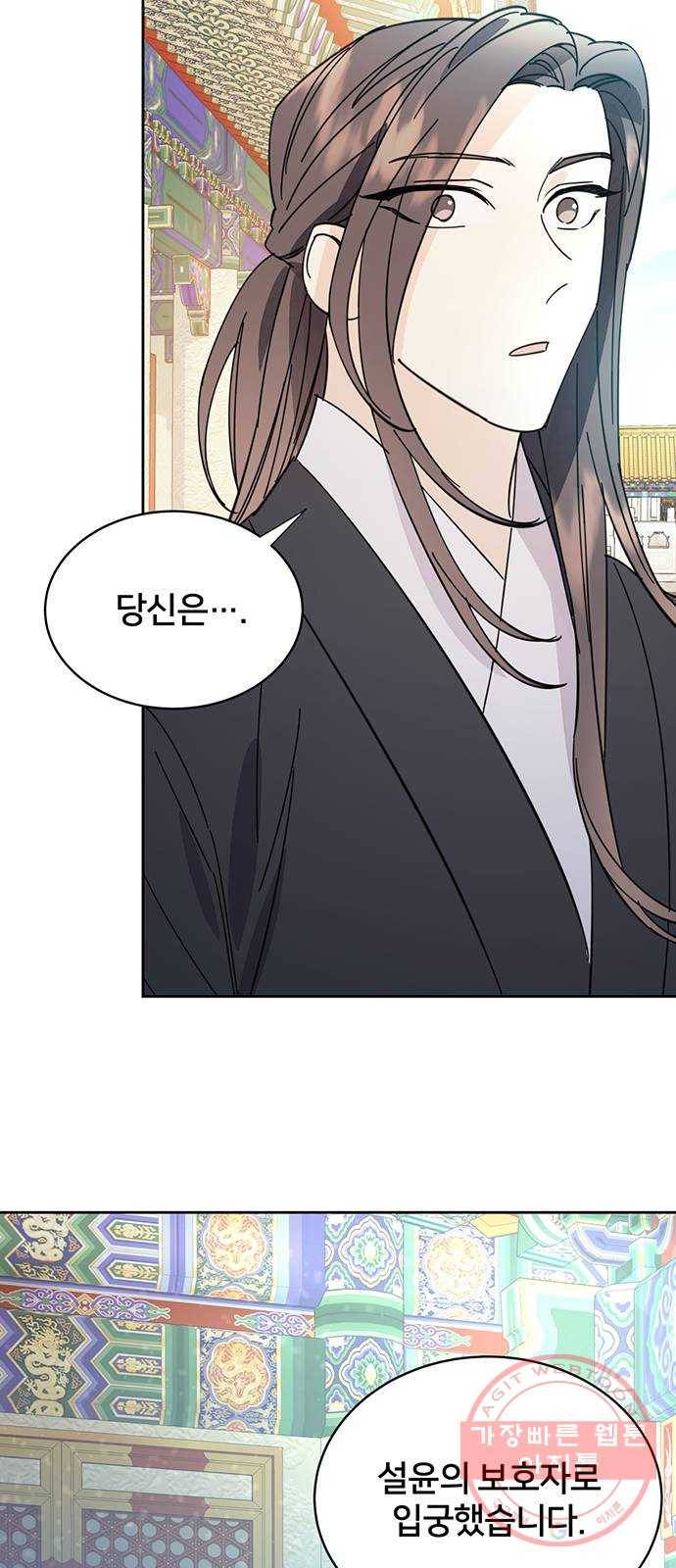 그림자 신부 32화 35