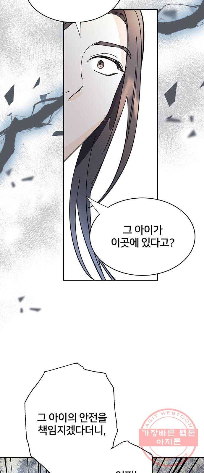 그림자 신부 32화 37