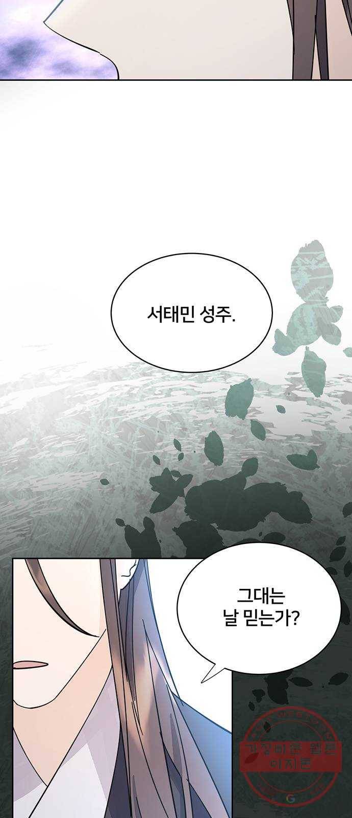 그림자 신부 32화 41