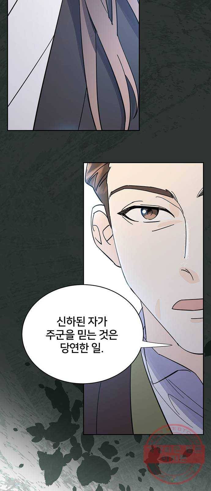 그림자 신부 32화 42