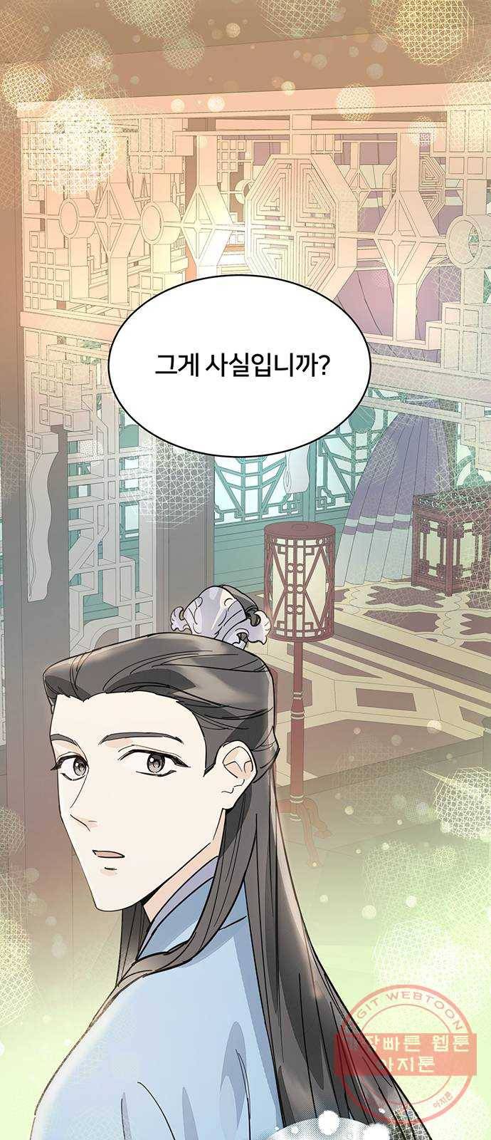그림자 신부 32화 46