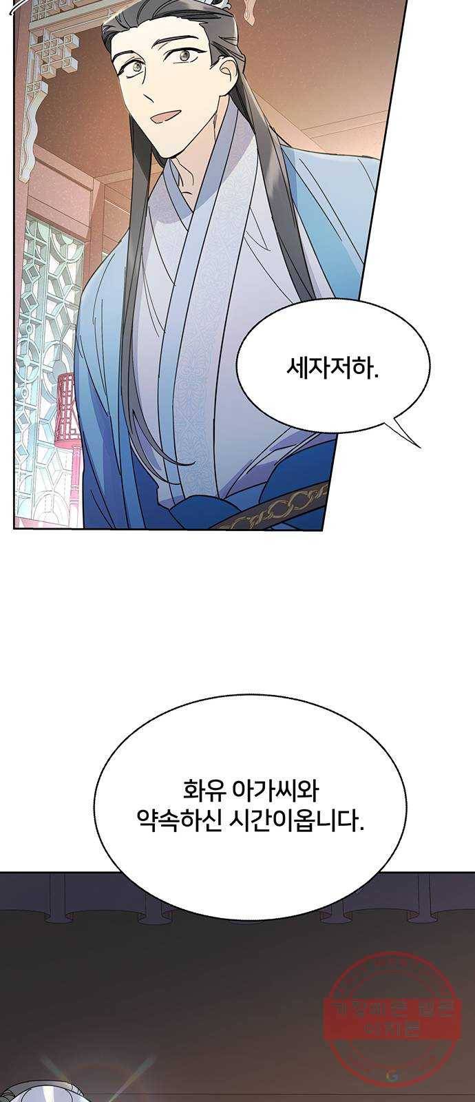 그림자 신부 32화 48