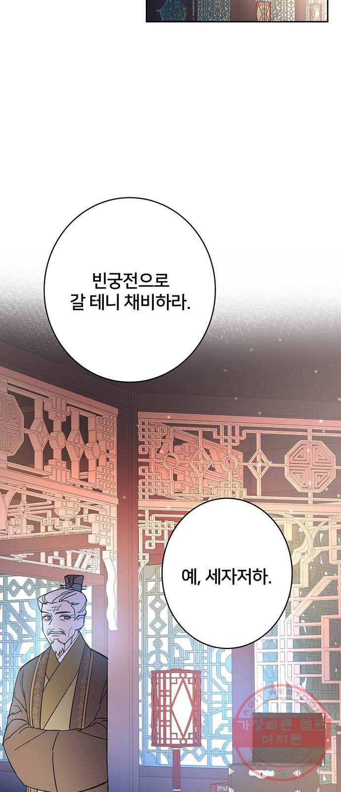 그림자 신부 32화 52
