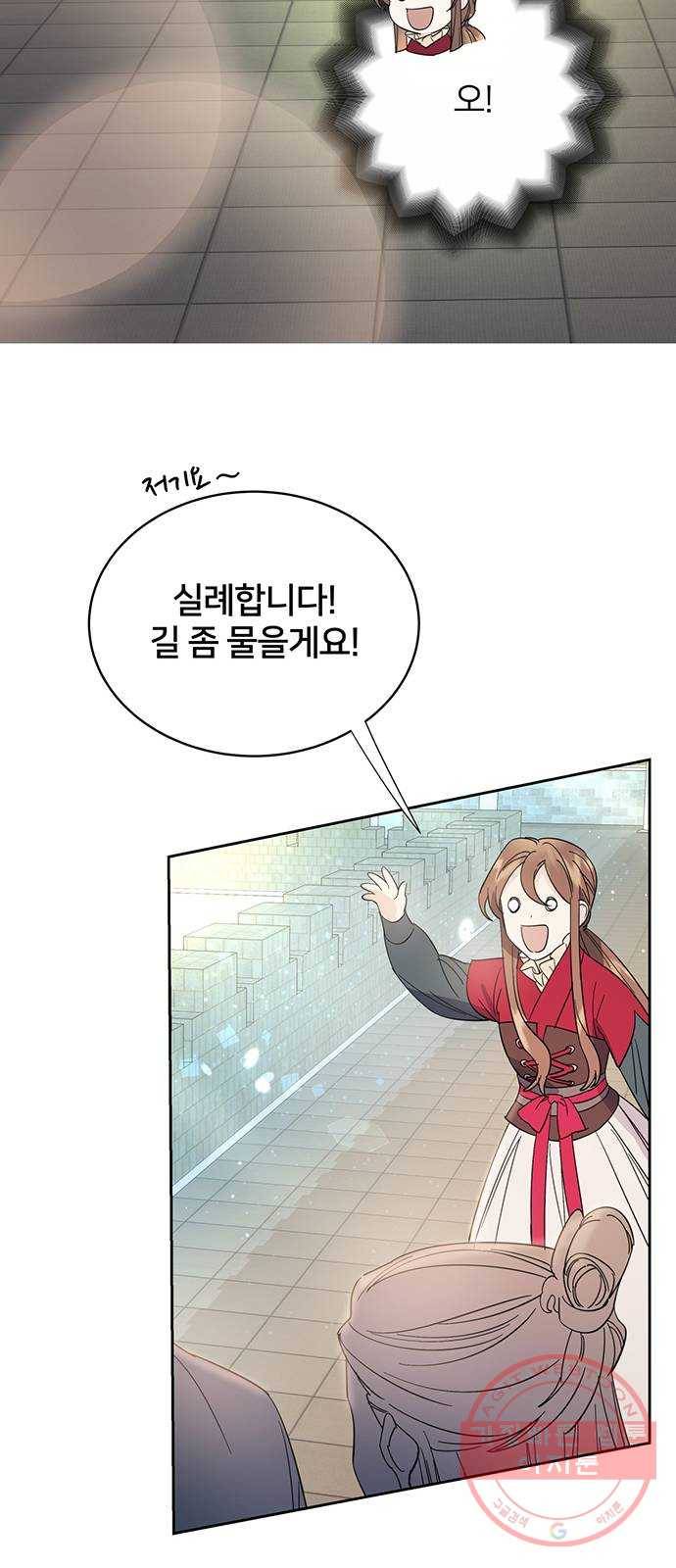 그림자 신부 32화 57
