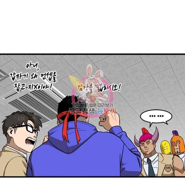 왕좌고 제패기 3화 1