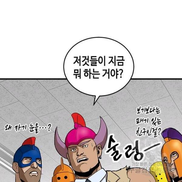 왕좌고 제패기 3화 2