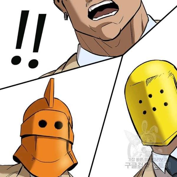 왕좌고 제패기 3화 7