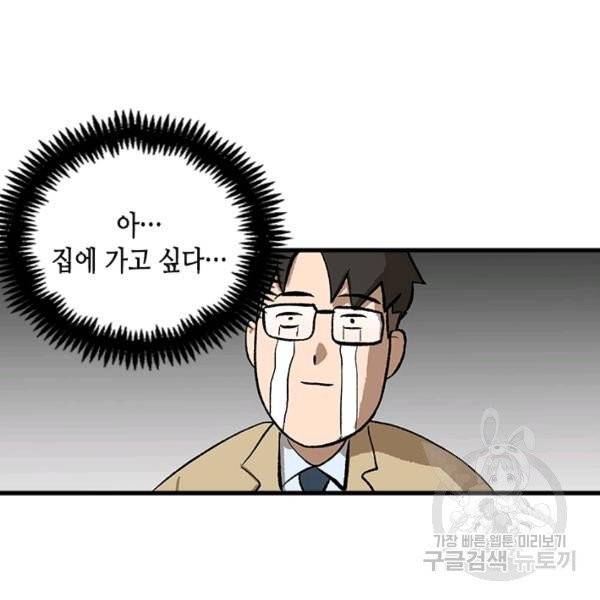 왕좌고 제패기 3화 12