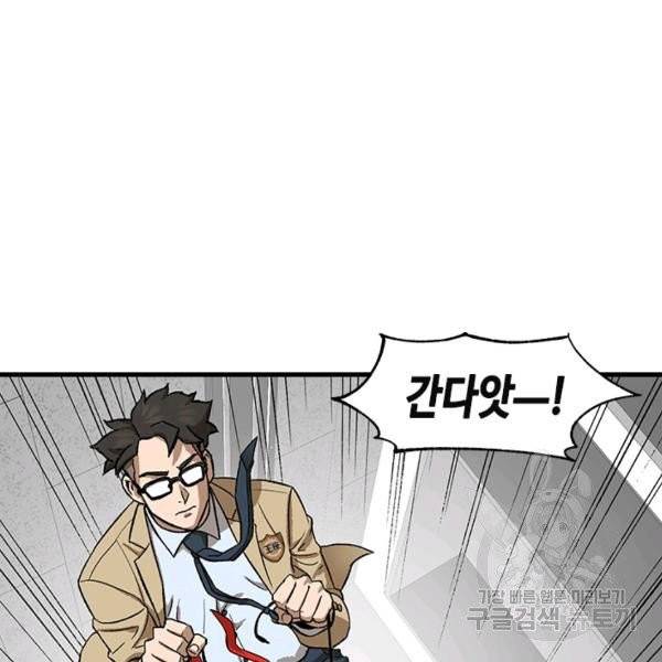 왕좌고 제패기 3화 15