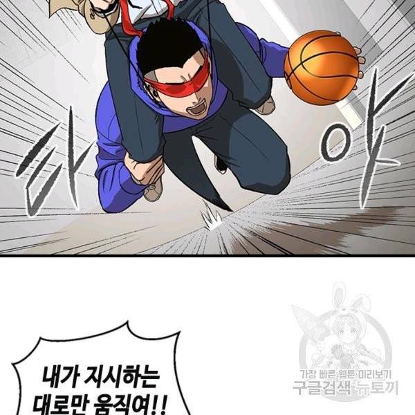 왕좌고 제패기 3화 16
