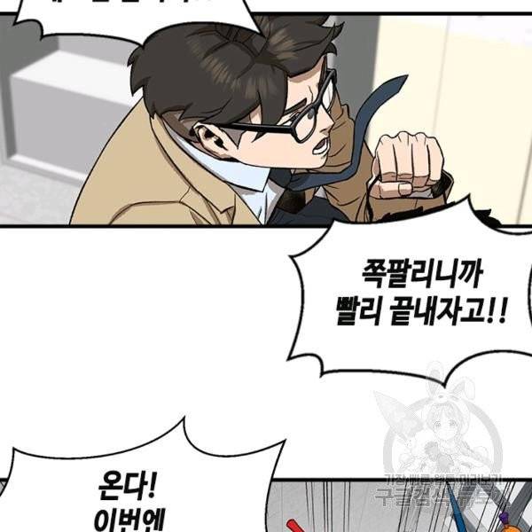 왕좌고 제패기 3화 17