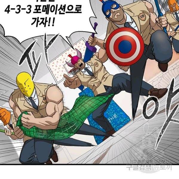 왕좌고 제패기 3화 18