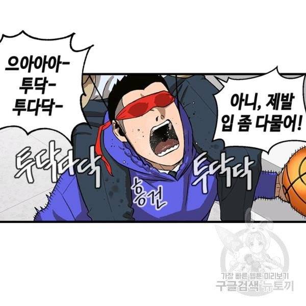 왕좌고 제패기 3화 20