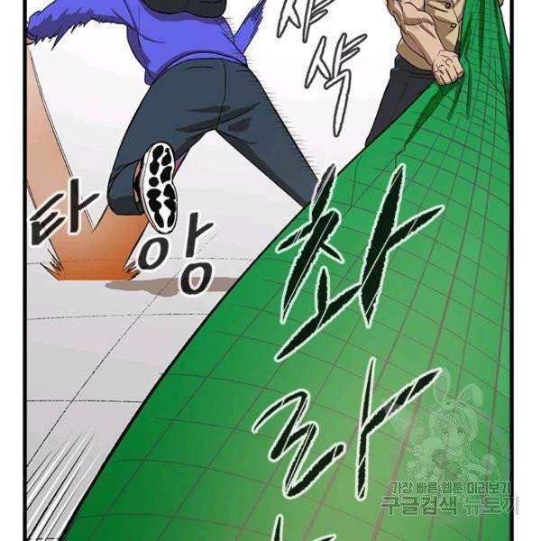왕좌고 제패기 3화 23
