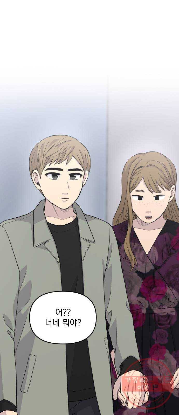 바로 보지 않는 18화 1