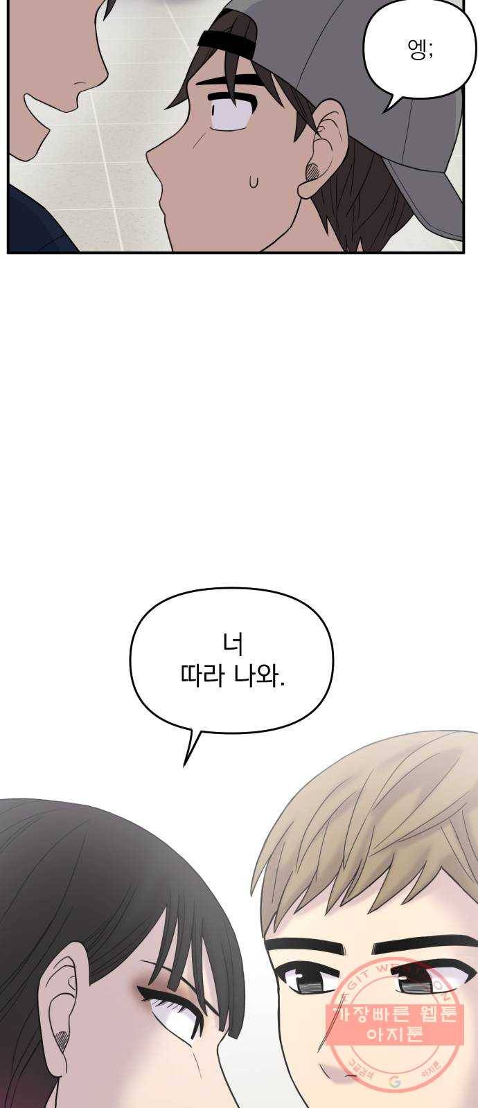 바로 보지 않는 18화 7