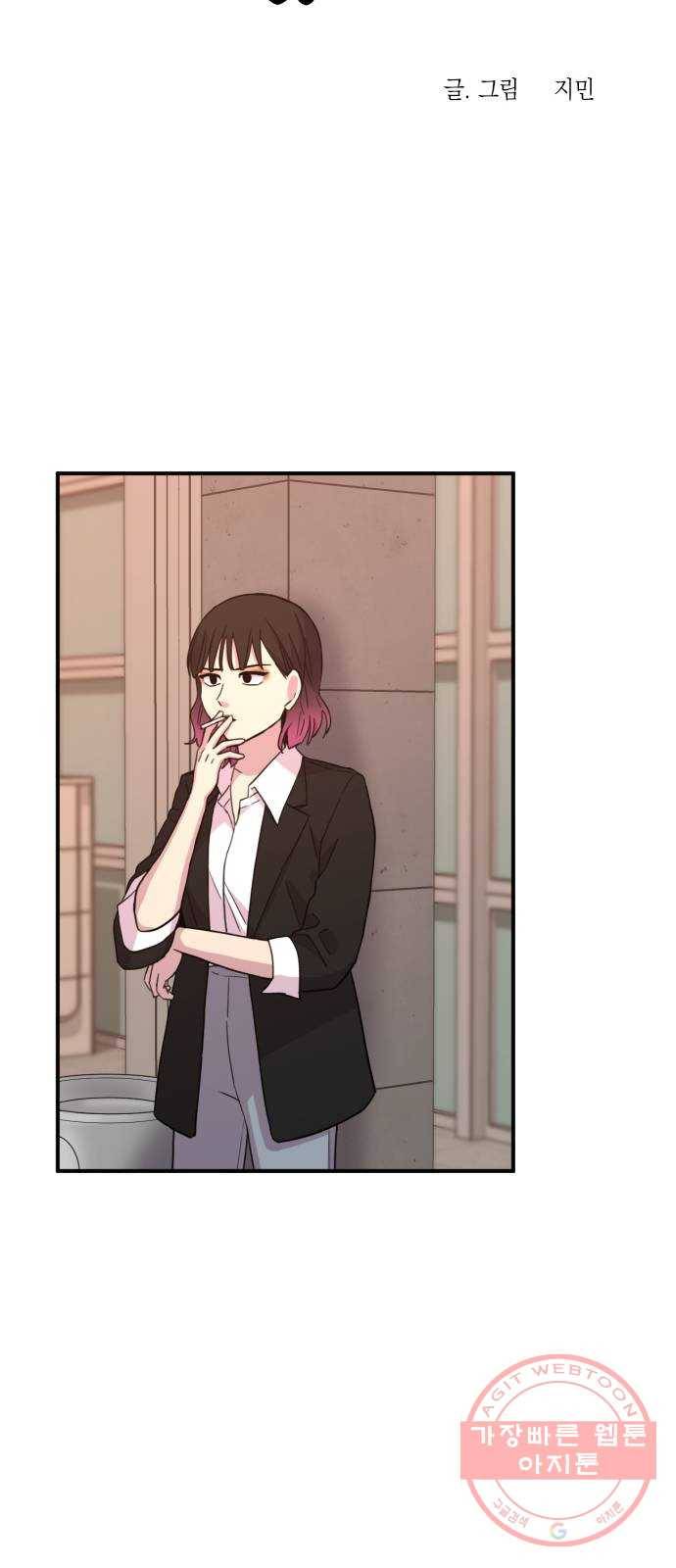 바로 보지 않는 18화 9