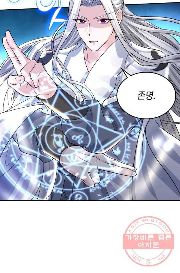 이세계의 지존 플레이어 27화 20
