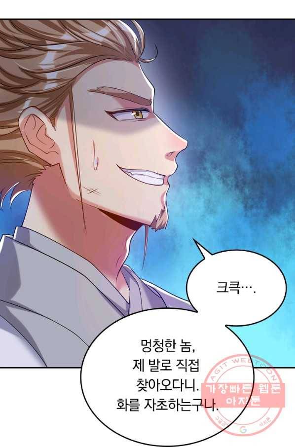 이세계의 지존 플레이어 27화 35
