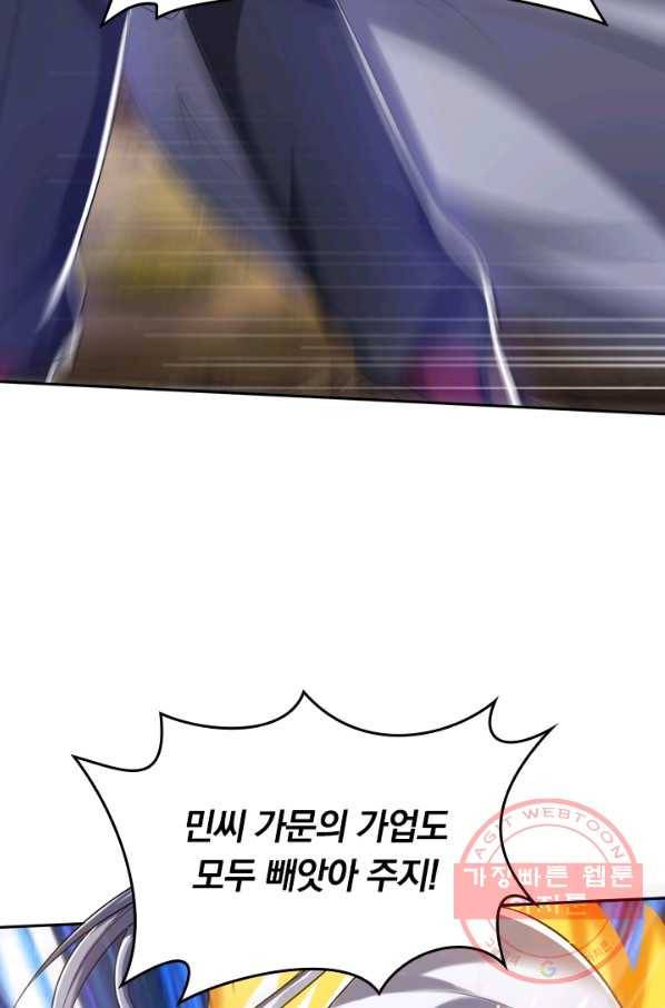 이세계의 지존 플레이어 27화 46