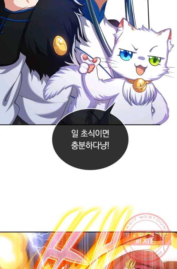 이세계의 지존 플레이어 27화 49