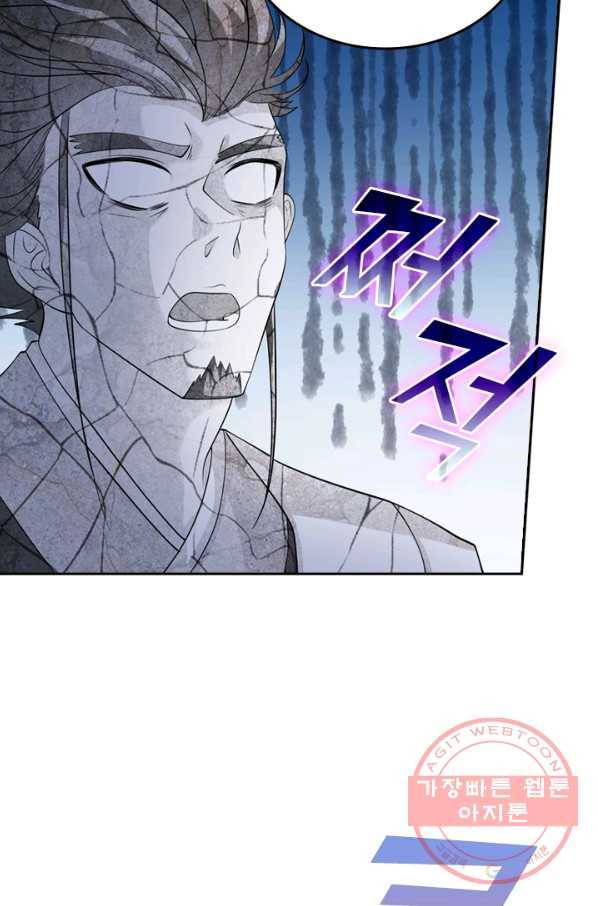 이세계의 지존 플레이어 27화 68