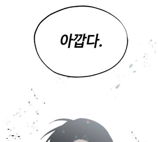 라서드 39화 1