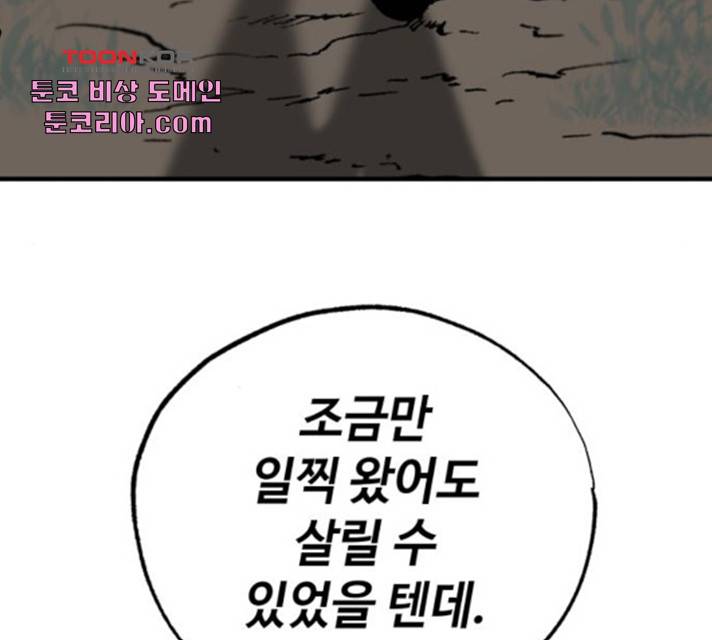 라서드 39화 4