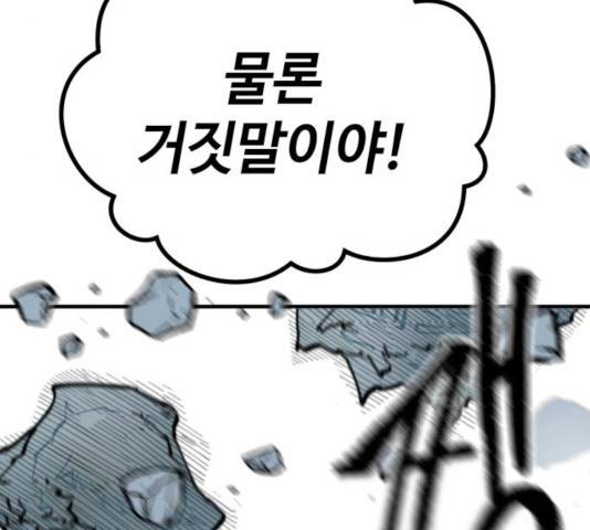 라서드 39화 8