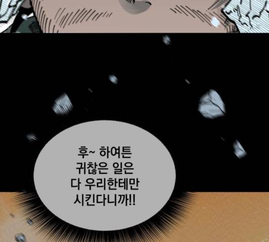 라서드 39화 11