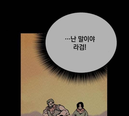 라서드 39화 13
