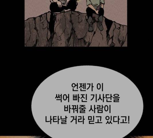 라서드 39화 14