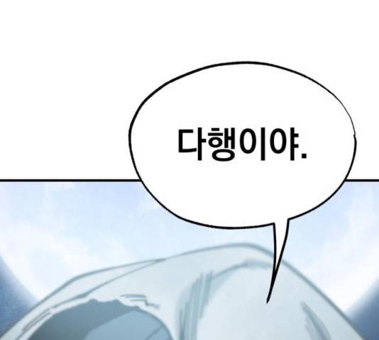 라서드 39화 23